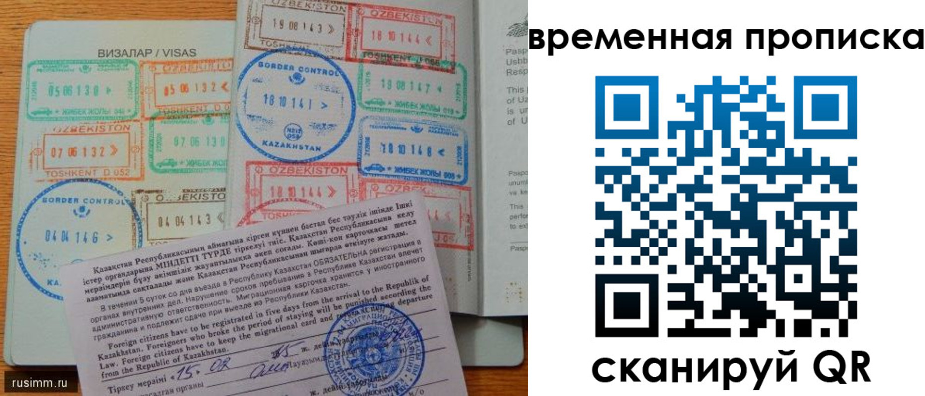 прописка поиск в Астрахани