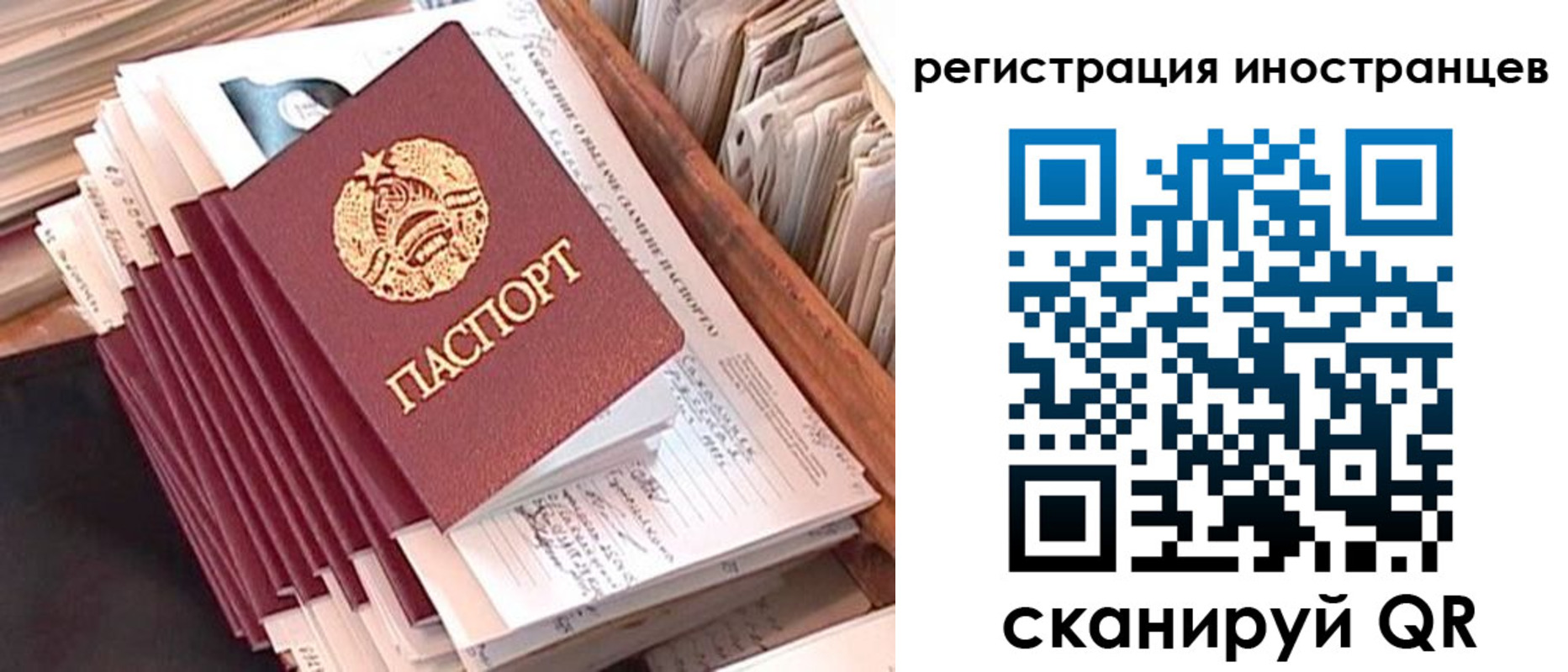 временная регистрация в квартире в Астрахани
