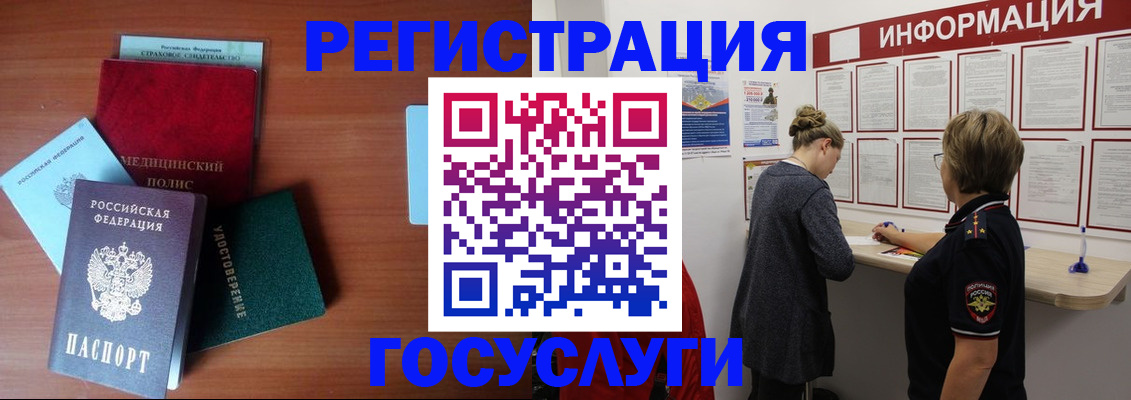 регистрация в Астрахани