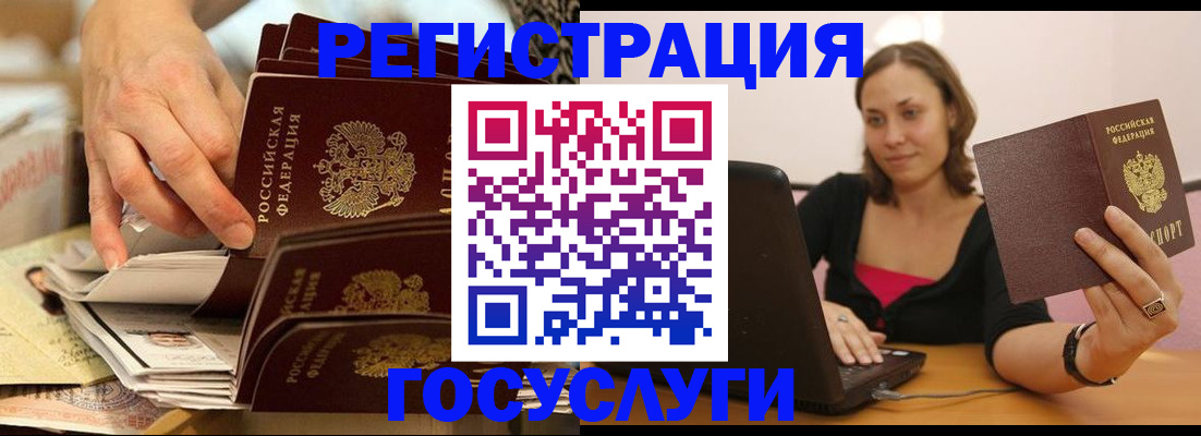 временная регистрация законно в Астрахани