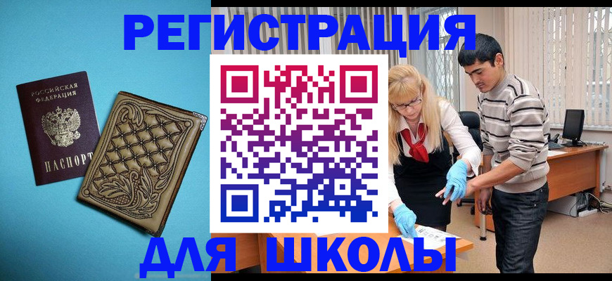 где прописаться в Астрахани