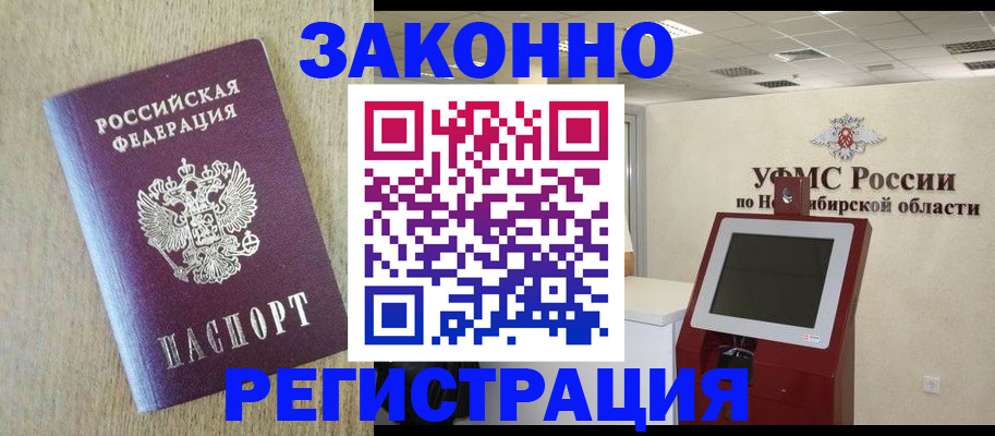 миграционный учет в Астрахани